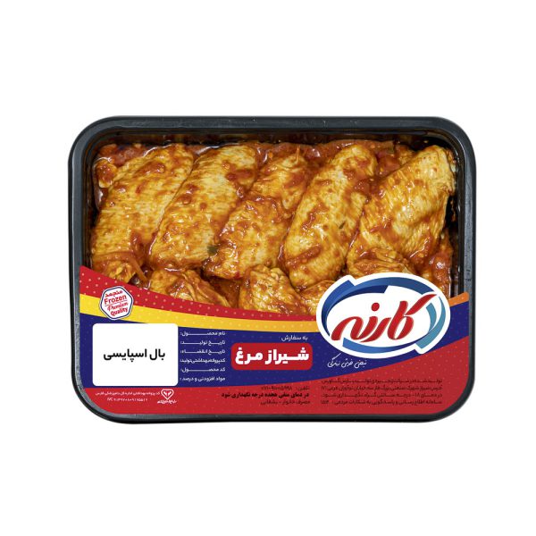 Spicy Chicken Wings